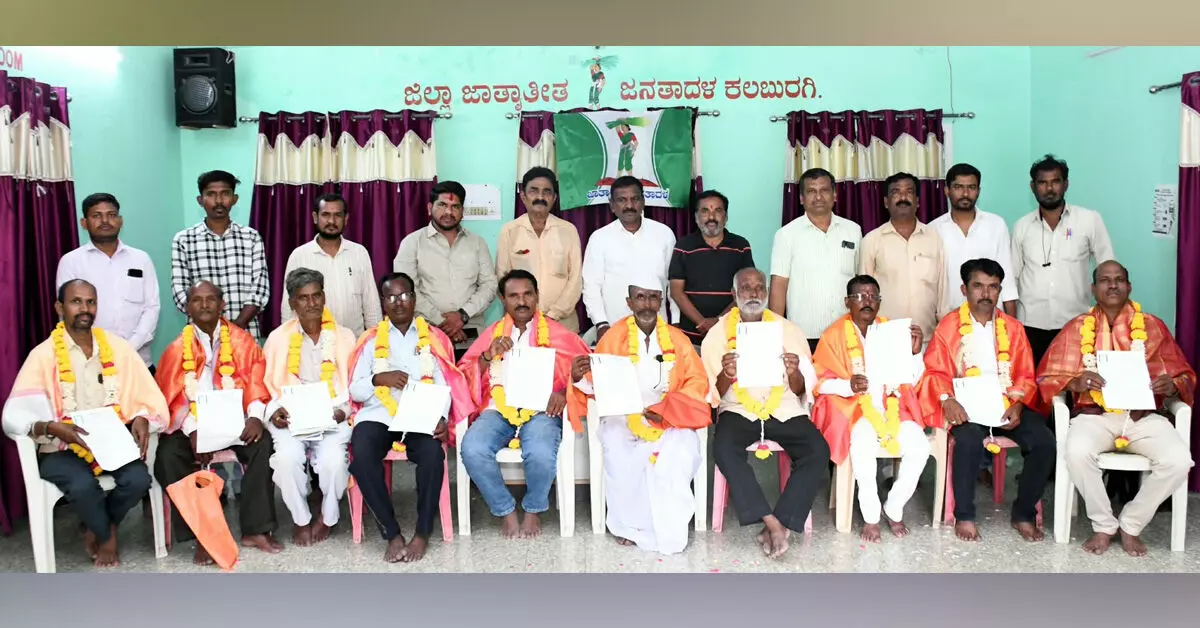 Kalaburagi | ಜೆಡಿಎಸ್ ಗ್ರಾಮೀಣ ಘಟಕಕ್ಕೆ ನೂತನ ಪದಾಧಿಕಾರಿಗಳ ನೇಮಕ Kalaburagi | ಜೆಡಿಎಸ್ ಗ್ರಾಮೀಣ ಘಟಕಕ್ಕೆ ನೂತನ ಪದಾಧಿಕಾರಿಗಳ ನೇಮಕ