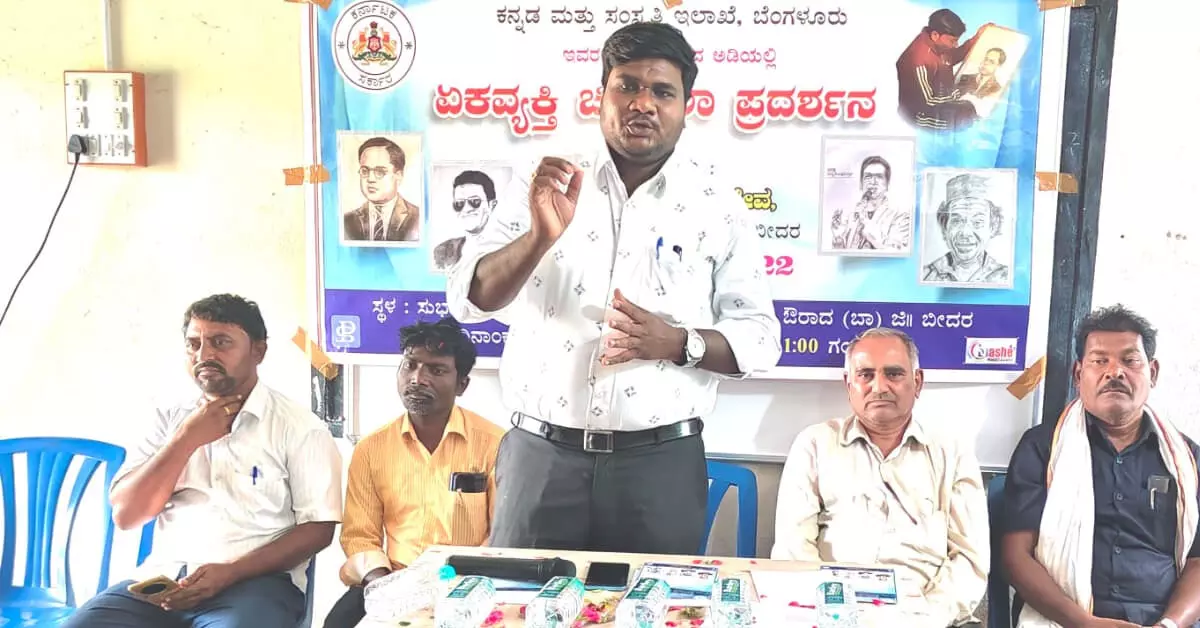 Aurad | ಕಲೆಯ ಮೂಲಕ ಭಾವನೆಗಳನ್ನು ಅಭಿವ್ಯಕ್ತಿಸುವವನೇ ನಿಜವಾದ ಕಲಾವಿದ: ನಂದಾದೀಪ್ ಬೋರಾಳೆ Aurad | ಕಲೆಯ ಮೂಲಕ ಭಾವನೆಗಳನ್ನು ಅಭಿವ್ಯಕ್ತಿಸುವವನೇ ನಿಜವಾದ ಕಲಾವಿದ: ನಂದಾದೀಪ್ ಬೋರಾಳೆ