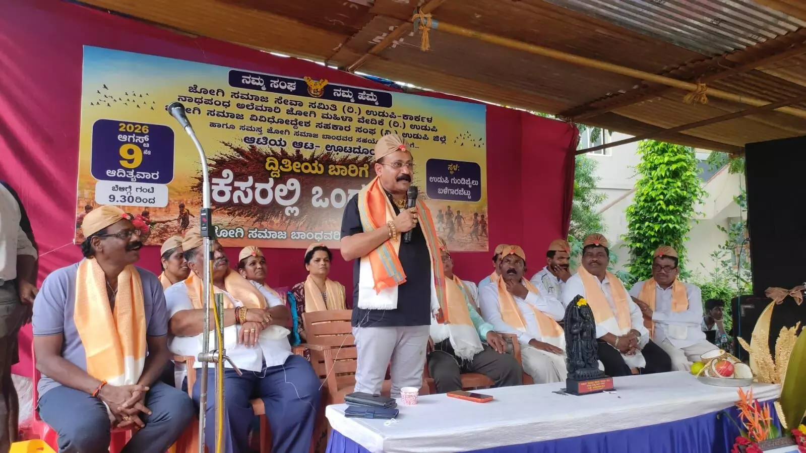 ಜೋಗಿ ಸಮಾಜ ಭಾಂದವರಿಗಾಗಿ ಕೆಸರಲ್ಲಿ ಒಂದು ದಿನ ಕಾರ್ಯಕ್ರಮ ಜೋಗಿ ಸಮಾಜ ಭಾಂದವರಿಗಾಗಿ ಕೆಸರಲ್ಲಿ ಒಂದು ದಿನ ಕಾರ್ಯಕ್ರಮ