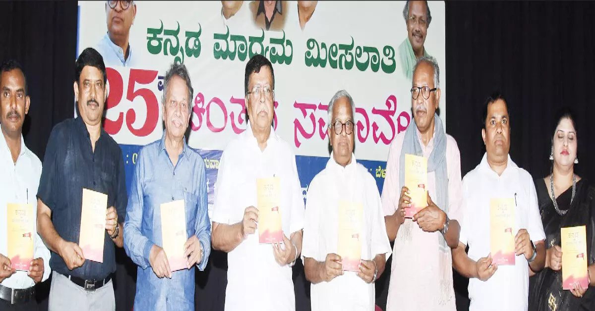 ಕನ್ನಡ ವಿರೋಧಿ ಶಿಕ್ಷಣ ಇಲಾಖೆಯಿಂದ ಕನ್ನಡಕ್ಕೆ ಕಂಟಕ : ಪ್ರೊ.ಬರಗೂರು ರಾಮಚಂದ್ರಪ್ಪ ಕನ್ನಡ ವಿರೋಧಿ ಶಿಕ್ಷಣ ಇಲಾಖೆಯಿಂದ ಕನ್ನಡಕ್ಕೆ ಕಂಟಕ : ಪ್ರೊ.ಬರಗೂರು ರಾಮಚಂದ್ರಪ್ಪ