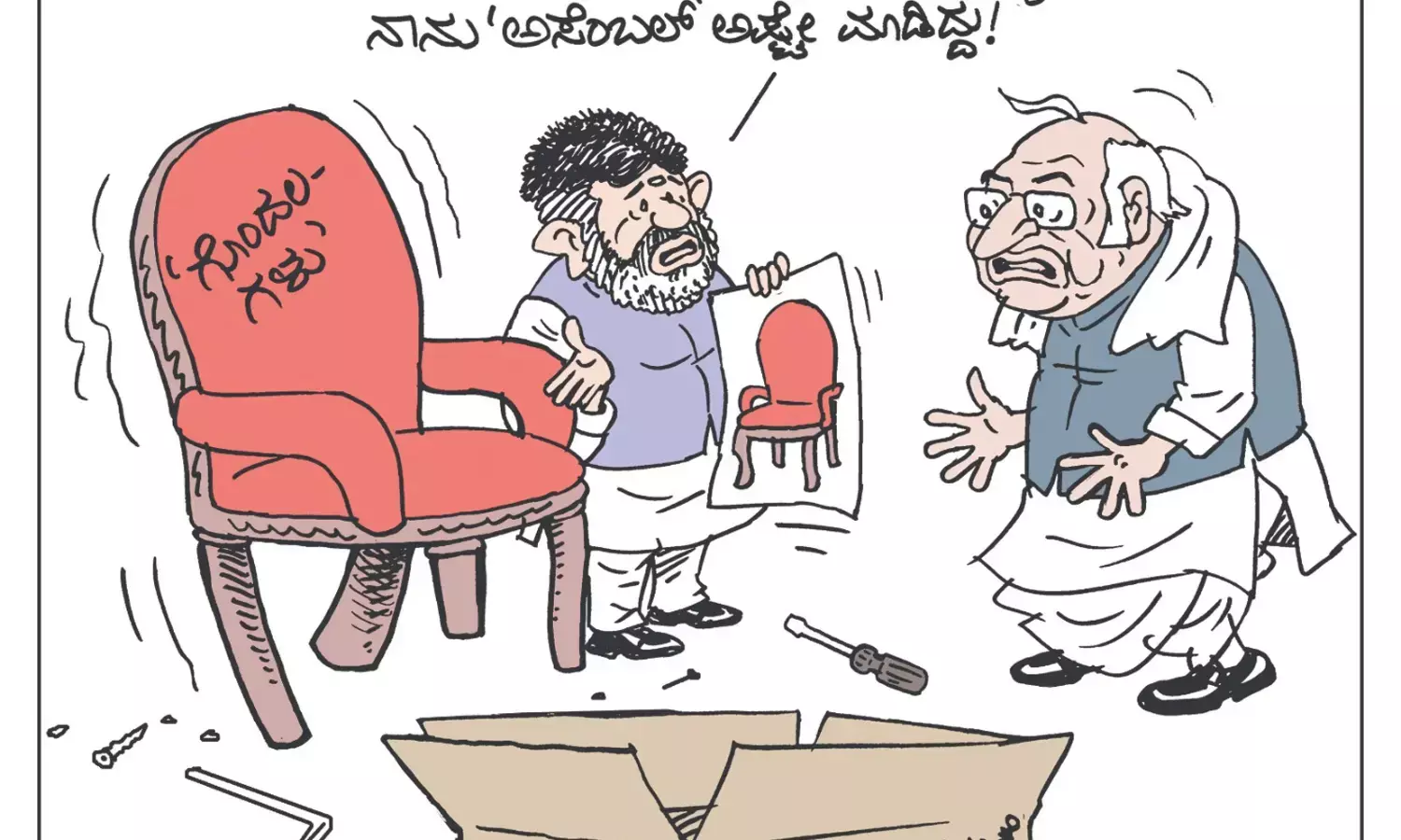 ಛೂ ಬಾಣ | ಪಿ. ಮಹಮ್ಮದ್ ಕಾರ್ಟೂನ್