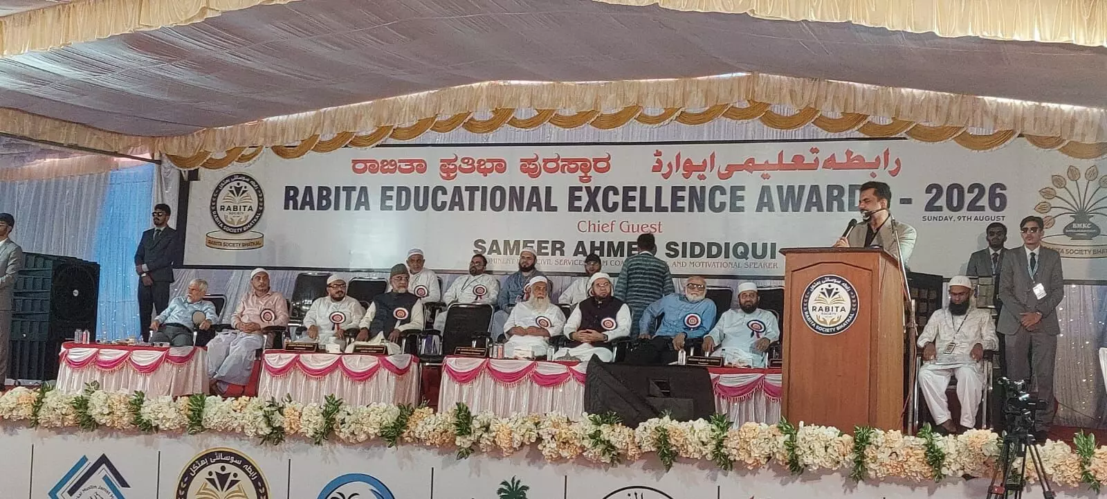 ಭಟ್ಕಳ: ಪ್ರತಿಭಾವಂತ ವಿದ್ಯಾರ್ಥಿಗಳಿಗೆ ರಾಬಿತಾ ಪ್ರಶಸ್ತಿ ಪ್ರದಾನ ಭಟ್ಕಳ: ಪ್ರತಿಭಾವಂತ ವಿದ್ಯಾರ್ಥಿಗಳಿಗೆ ರಾಬಿತಾ ಪ್ರಶಸ್ತಿ ಪ್ರದಾನ