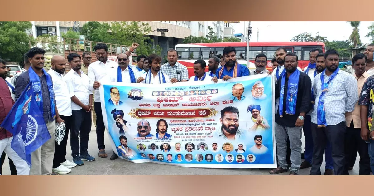 Raichur | ಭೂಮಾನಂದ ಕೊಲೆ ಖಂಡಿಸಿ ಭೀಮ್ ಆರ್ಮಿ ಪ್ರತಿಭಟನೆ Raichur | ಭೂಮಾನಂದ ಕೊಲೆ ಖಂಡಿಸಿ ಭೀಮ್ ಆರ್ಮಿ ಪ್ರತಿಭಟನೆ