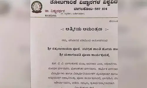 ಬಾಗಲಕೋಟೆಯ ತೋಟಗಾರಿಕೆ ವಿವಿ ಲೆಟರ್ ಹೆಡ್‍ನಲ್ಲಿ ಸತ್ಯನಾರಾಯಣ ಪೂಜೆ, ನವಗ್ರಹ ಹೋಮಕ್ಕೆ ಆಹ್ವಾನಿಸಿದ ಕುಲಪತಿ!