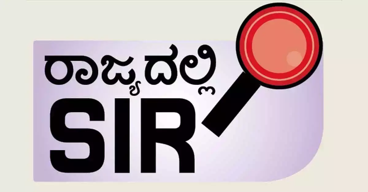 ವಿಳಾಸ ಬದಲಾವಣೆಗೆ ನಮೂನೆ-8ರ ಬದಲು ನಮೂನೆ-6 ಯಾಕೆ? ವಿಳಾಸ ಬದಲಾವಣೆಗೆ ನಮೂನೆ-8ರ ಬದಲು ನಮೂನೆ-6 ಯಾಕೆ?