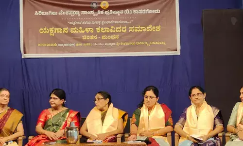 ಚಿಂತನ-ಮಂಥನ :  ಸಿರಿಬಾಗಿಲು ಪ್ರತಿಷ್ಠಾನದಲ್ಲಿ ಯಕ್ಷಗಾನ ಮಹಿಳಾ ಕಲಾವಿದರುಗಳ ಸಮಾವೇಶ