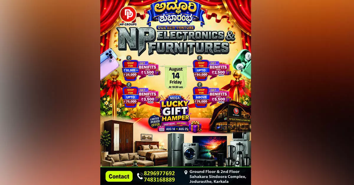 ಕಾರ್ಕಳದಲ್ಲಿ ಆ.14ರಂದು ಎನ್ಪಿ ಎಲೆಕ್ಟ್ರಾನಿಕ್ಸ್ & ಫರ್ನಿಚರ್ಸ್ ಉದ್ಘಾಟನೆ ಕಾರ್ಕಳದಲ್ಲಿ ಆ.14ರಂದು ಎನ್ಪಿ ಎಲೆಕ್ಟ್ರಾನಿಕ್ಸ್ & ಫರ್ನಿಚರ್ಸ್ ಉದ್ಘಾಟನೆ