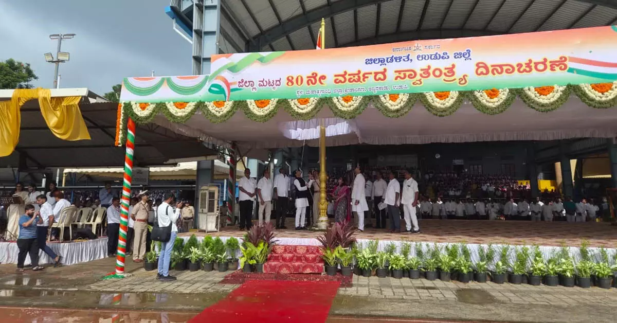 ಉಡುಪಿ: 80ನೇ ಸ್ವಾತಂತ್ರ್ಯೋತ್ಸವ; ಧ್ವಜಾರೋಹಣ ನೆರವೇರಿಸಿದ ಉಸ್ತುವಾರಿ ಸಚಿವ ರಿಝ್ವಾನ್ ಅರ್ಷದ್ ಉಡುಪಿ: 80ನೇ ಸ್ವಾತಂತ್ರ್ಯೋತ್ಸವ; ಧ್ವಜಾರೋಹಣ ನೆರವೇರಿಸಿದ ಉಸ್ತುವಾರಿ ಸಚಿವ ರಿಝ್ವಾನ್ ಅರ್ಷದ್