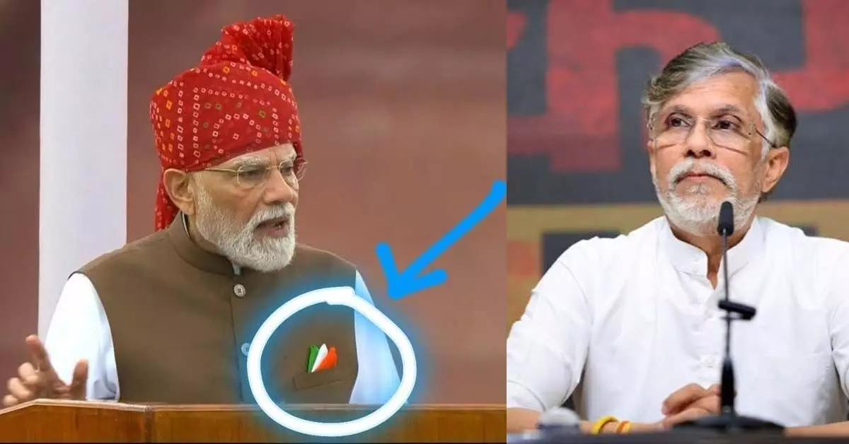 ಮೋದಿಯವರ ಜಾಕೆಟ್ ನ ಜೇಬಿನಲ್ಲಿದ್ದ ತ್ರಿವರ್ಣ ಬಟ್ಟೆ ಐರ್ಲೆಂಡ್ ನ ಧ್ವಜದಂತಿದೆ: ಪವನ್ ಖೇರಾ ವ್ಯಂಗ್ಯ ಮೋದಿಯವರ ಜಾಕೆಟ್ ನ ಜೇಬಿನಲ್ಲಿದ್ದ ತ್ರಿವರ್ಣ ಬಟ್ಟೆ ಐರ್ಲೆಂಡ್ ನ ಧ್ವಜದಂತಿದೆ: ಪವನ್ ಖೇರಾ ವ್ಯಂಗ್ಯ
