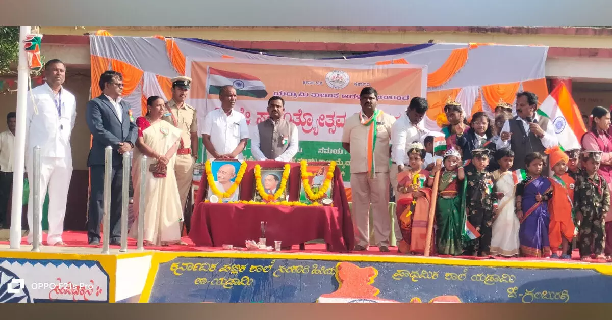 ಯಡ್ರಾಮಿ ತಾಲೂಕಿನಲ್ಲಿ ಅರ್ಥಪೂರ್ಣವಾಗಿ 80ನೇ ಸ್ವಾತಂತ್ರ್ಯ ದಿನಾಚರಣೆ ಯಡ್ರಾಮಿ ತಾಲೂಕಿನಲ್ಲಿ ಅರ್ಥಪೂರ್ಣವಾಗಿ 80ನೇ ಸ್ವಾತಂತ್ರ್ಯ ದಿನಾಚರಣೆ