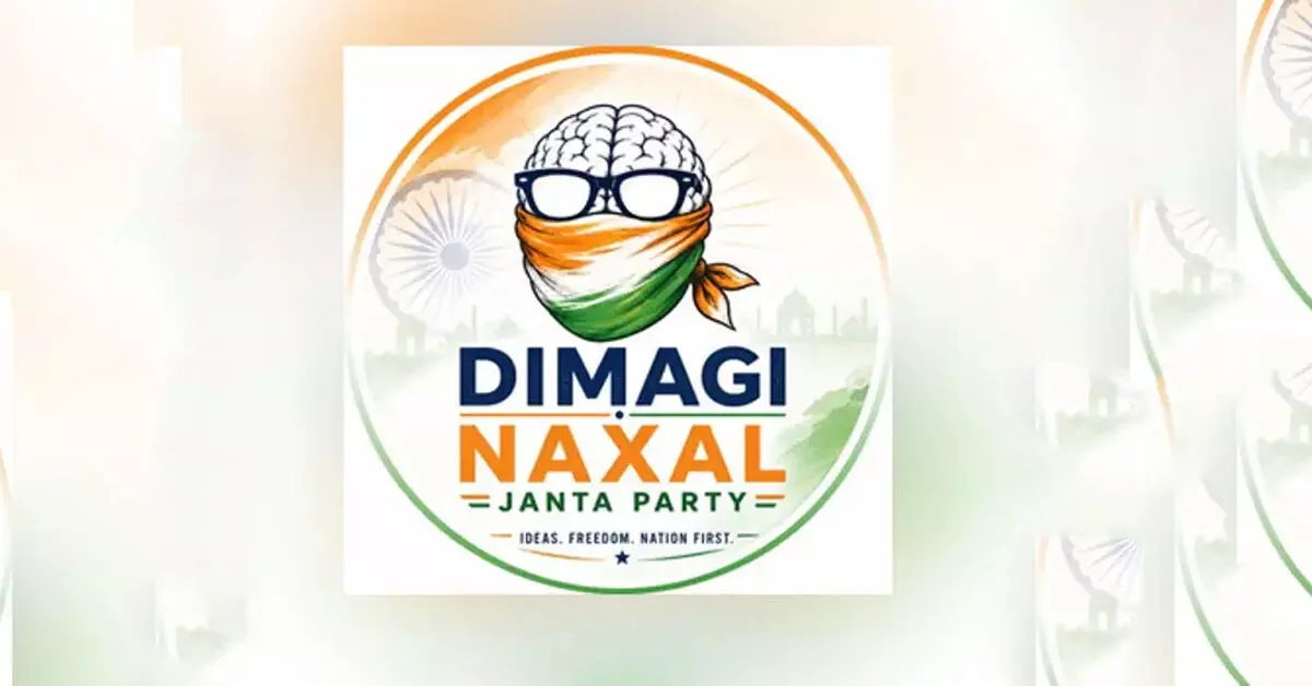 ಪ್ರಧಾನಿ ಮೋದಿಯವರ ‘ದಿಮಾಗಿ ನಕ್ಸಲ್’ ಹೇಳಿಕೆ ಬೆನ್ನಲ್ಲೇ ಇನ್ಸ್ಟಾದಲ್ಲಿ ‘ದಿಮಾಗಿ ನಕ್ಸಲ್ ಜನತಾ ಪಕ್ಷ’ ಖಾತೆ ಪ್ರತ್ಯಕ್ಷ; ಒಂದೇ ದಿನಕ್ಕೆ 57k ಫಾಲೋವರ್ಸ್! ಪ್ರಧಾನಿ ಮೋದಿಯವರ ‘ದಿಮಾಗಿ ನಕ್ಸಲ್’ ಹೇಳಿಕೆ ಬೆನ್ನಲ್ಲೇ ಇನ್ಸ್ಟಾದಲ್ಲಿ ‘ದಿಮಾಗಿ ನಕ್ಸಲ್ ಜನತಾ ಪಕ್ಷ’ ಖಾತೆ ಪ್ರತ್ಯಕ್ಷ; ಒಂದೇ ದಿನಕ್ಕೆ 57k ಫಾಲೋವರ್ಸ್!
