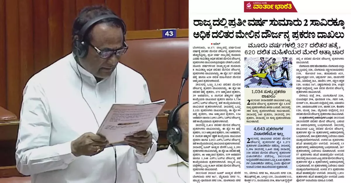 ಪರಿಷತ್ನಲ್ಲಿ ‘ವಾರ್ತಾಭಾರತಿ’ ವರದಿ ಉಲ್ಲೇಖ; ಸರಕಾರದ ಗಮನ ಸೆಳೆದ ಸದಸ್ಯ ತಿಪ್ಪಣ್ಣಪ್ಪ ಕಮಕನೂರ ಪರಿಷತ್ನಲ್ಲಿ ‘ವಾರ್ತಾಭಾರತಿ’ ವರದಿ ಉಲ್ಲೇಖ; ಸರಕಾರದ ಗಮನ ಸೆಳೆದ ಸದಸ್ಯ ತಿಪ್ಪಣ್ಣಪ್ಪ ಕಮಕನೂರ