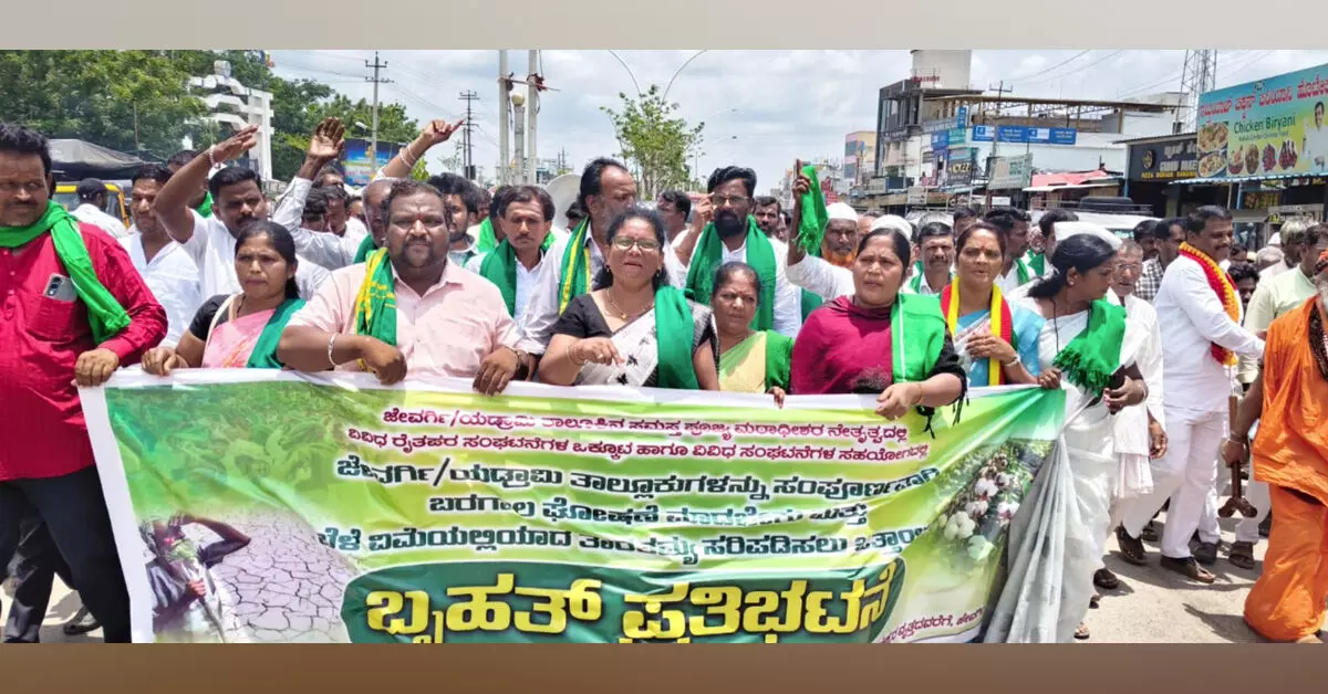 Kalaburagi | ಜೇವರ್ಗಿ, ಯಡ್ರಾಮಿ ತಾಲೂಕುಗಳನ್ನು ಬರಗಾಲ ಪೀಡಿತವೆಂದು ಘೋಷಿಸಲು ರೈತರ ಆಗ್ರಹ Kalaburagi | ಜೇವರ್ಗಿ, ಯಡ್ರಾಮಿ ತಾಲೂಕುಗಳನ್ನು ಬರಗಾಲ ಪೀಡಿತವೆಂದು ಘೋಷಿಸಲು ರೈತರ ಆಗ್ರಹ