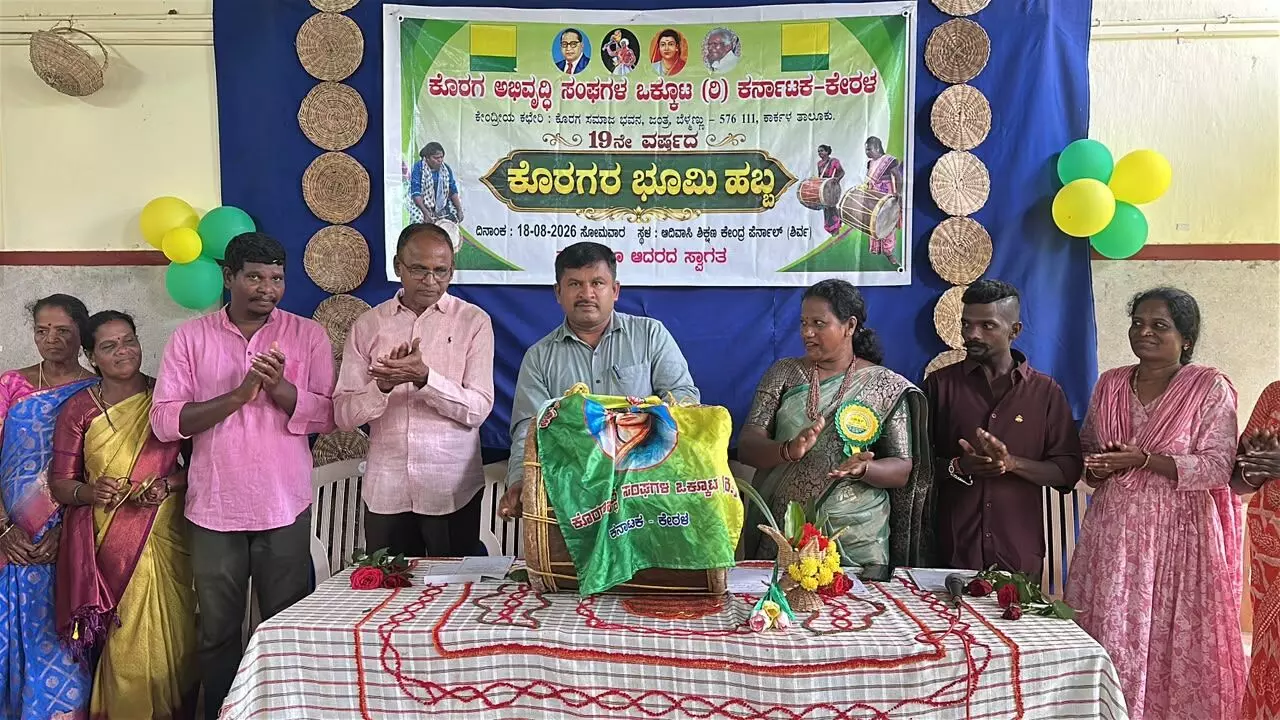 ಕೊರಗ ಸಮುದಾಯ ಜಾಗೃತಗೊಳ್ಳಬೇಕು: ನಾರಾಯಣ ಸ್ವಾಮಿ ಕೊರಗ ಸಮುದಾಯ ಜಾಗೃತಗೊಳ್ಳಬೇಕು: ನಾರಾಯಣ ಸ್ವಾಮಿ
