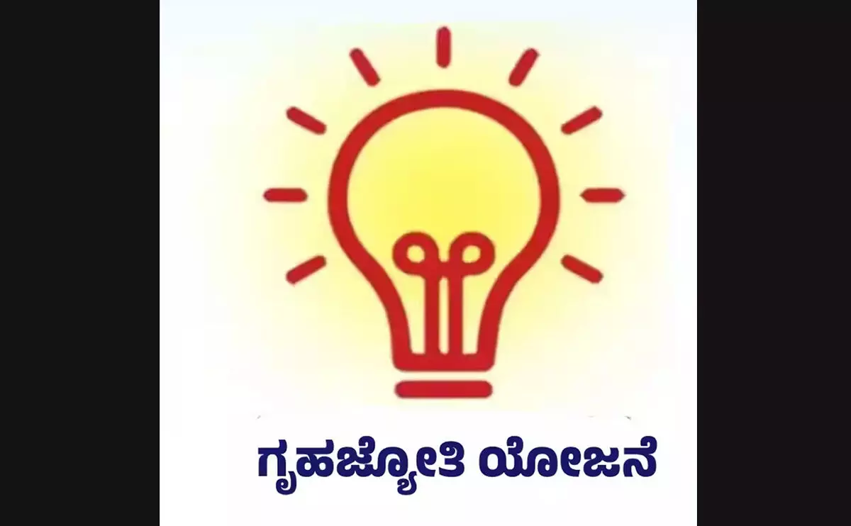 ಗೃಹಜ್ಯೋತಿ ಫಲಾನುಭವಿಗಳು ಮರುಪರಿಶೀಲನೆ ಪ್ರಕ್ರಿಯೆ ಪೂರ್ಣಗೊಳಿಸಿಕೊಳ್ಳಿ: ರಮೇಶ್ ಕಾಂಚನ್ ಗೃಹಜ್ಯೋತಿ ಫಲಾನುಭವಿಗಳು ಮರುಪರಿಶೀಲನೆ ಪ್ರಕ್ರಿಯೆ ಪೂರ್ಣಗೊಳಿಸಿಕೊಳ್ಳಿ: ರಮೇಶ್ ಕಾಂಚನ್