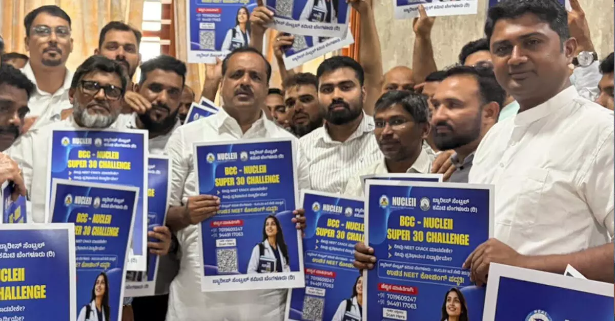 BCC ನ್ಯೂಕ್ಲಿಐ ನೀಟ್-ಸೂಪ್ 30 ಚಾಲೆಂಜ್ ಯೋಜನೆಯ ಸಾಫ್ಟ್ ಲಾಂಚ್ BCC ನ್ಯೂಕ್ಲಿಐ ನೀಟ್-ಸೂಪ್ 30 ಚಾಲೆಂಜ್ ಯೋಜನೆಯ ಸಾಫ್ಟ್ ಲಾಂಚ್