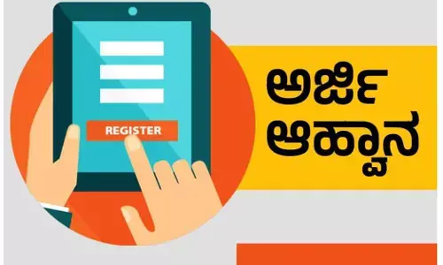 ಫೆಲೋಶಿಪ್ : ಅರ್ಜಿ ಆಹ್ವಾನ