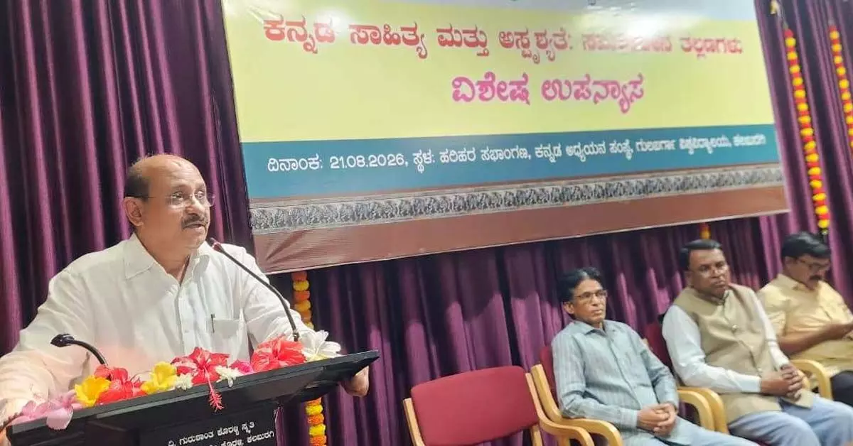 ಮಲ್ಲಿಕಾರ್ಜುನ ಖರ್ಗೆ ಅವರಿಗೆ ಅವಮಾನಿಸಿರುವುದು ಈ ನೆಲಕ್ಕೆ ಮಾಡಿದ ಅವಮಾನ: ಪ್ರೊ. ಪೋತೆ ಮಲ್ಲಿಕಾರ್ಜುನ ಖರ್ಗೆ ಅವರಿಗೆ ಅವಮಾನಿಸಿರುವುದು ಈ ನೆಲಕ್ಕೆ ಮಾಡಿದ ಅವಮಾನ: ಪ್ರೊ. ಪೋತೆ