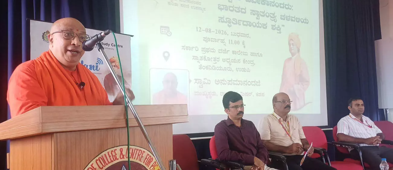 ವಿವೇಕಾನಂದರ ಚಿಂತನೆ; ಸ್ವಾತಂತ್ರ್ಯ ಹೋರಾಟಗಾರರಿಗೆ ಪ್ರೇರಣೆ; ಸ್ವಾಮಿ ಅನುಪಮಾನಂದಜಿ ವಿವೇಕಾನಂದರ ಚಿಂತನೆ; ಸ್ವಾತಂತ್ರ್ಯ ಹೋರಾಟಗಾರರಿಗೆ ಪ್ರೇರಣೆ; ಸ್ವಾಮಿ ಅನುಪಮಾನಂದಜಿ
