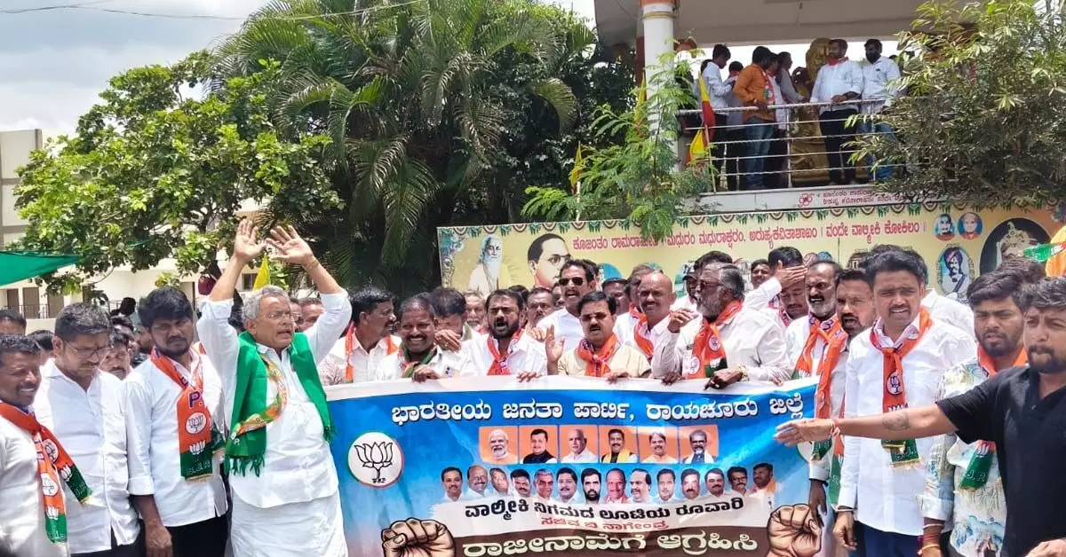 ರಾಯಚೂರು: ಸಚಿವ ಬಿ. ನಾಗೇಂದ್ರ ವಜಾಕ್ಕೆ ಒತ್ತಾಯಿಸಿ ಬಿಜೆಪಿ ಧರಣಿ ರಾಯಚೂರು: ಸಚಿವ ಬಿ. ನಾಗೇಂದ್ರ ವಜಾಕ್ಕೆ ಒತ್ತಾಯಿಸಿ ಬಿಜೆಪಿ ಧರಣಿ