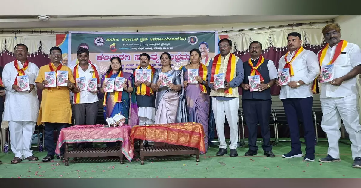 Kalaburagi | ಕನ್ನಡ ನಾಡು-ನುಡಿ, ನೆಲ-ಜಲ ಪ್ರೀತಿಸುವ ಮನೋಭಾವ ಬೆಳೆಸಿಕೊಳ್ಳಿ: ಸಂತೋಷಿರಾಣಿ ಪಾಟೀಲ Kalaburagi | ಕನ್ನಡ ನಾಡು-ನುಡಿ, ನೆಲ-ಜಲ ಪ್ರೀತಿಸುವ ಮನೋಭಾವ ಬೆಳೆಸಿಕೊಳ್ಳಿ: ಸಂತೋಷಿರಾಣಿ ಪಾಟೀಲ