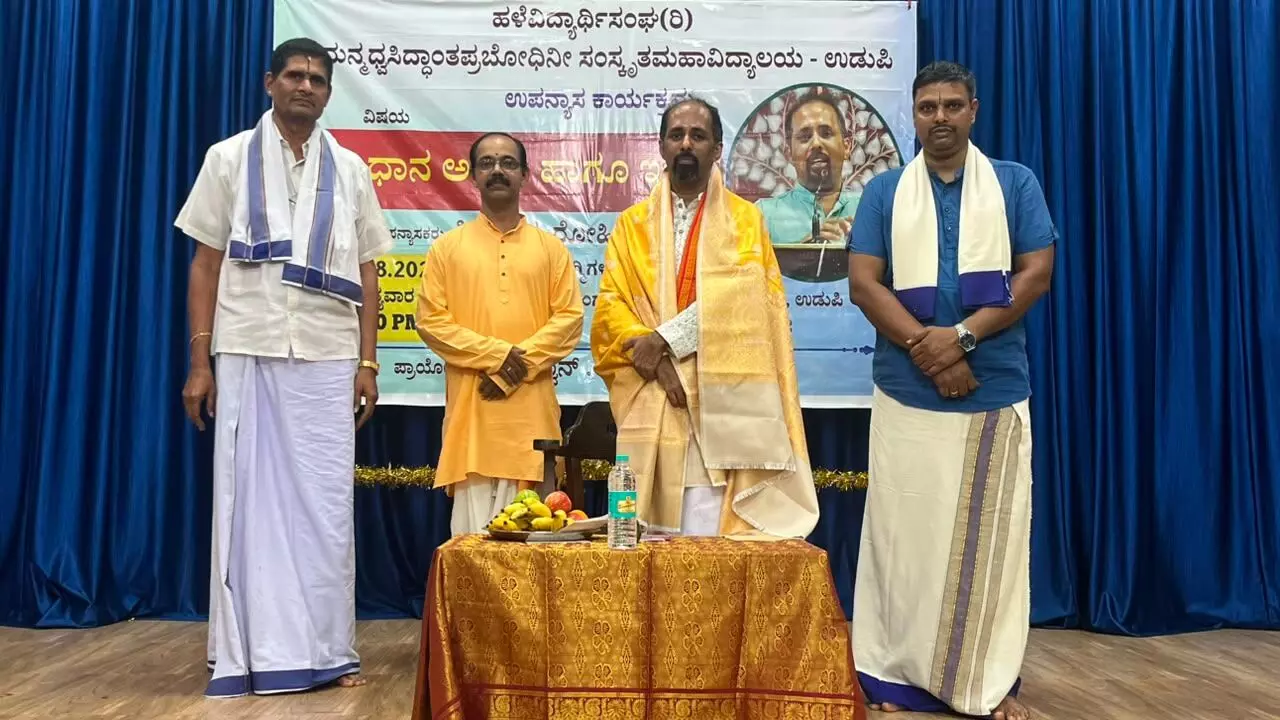 ‘ಸಂವಿಧಾನ ಅಂದು -ಇಂದು’ ಉಪನ್ಯಾಸ ಕಾರ್ಯಕ್ರಮ ‘ಸಂವಿಧಾನ ಅಂದು -ಇಂದು’ ಉಪನ್ಯಾಸ ಕಾರ್ಯಕ್ರಮ