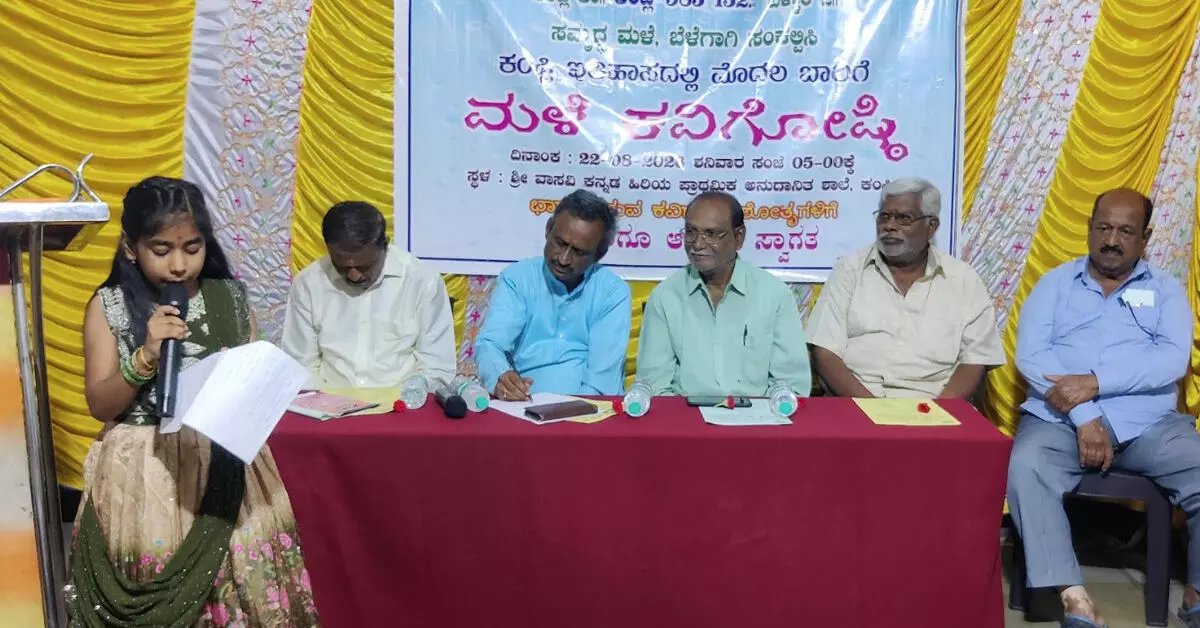 Ballari | ಸಮೃದ್ಧ ಮಳೆ-ಬೆಳೆಗಾಗಿ ಕಂಪ್ಲಿಯಲ್ಲಿ ಕವಿಗಳಿಂದ ಕಾವ್ಯ ಪ್ರಾರ್ಥನೆ Ballari | ಸಮೃದ್ಧ ಮಳೆ-ಬೆಳೆಗಾಗಿ ಕಂಪ್ಲಿಯಲ್ಲಿ ಕವಿಗಳಿಂದ ಕಾವ್ಯ ಪ್ರಾರ್ಥನೆ