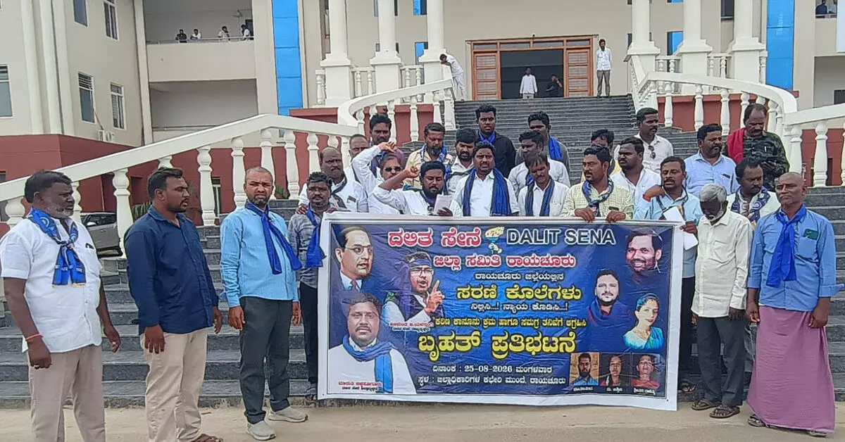 Raichur | ಭೂಮಾನಂದ–ಅಶ್ವಿನಿ–ರಾಣೆಮ್ಮ ಕೊಲೆ ಖಂಡಿಸಿ ಕರ್ನಾಟಕ ದಲಿತ ಸೇನೆಯಿಂದ ಪ್ರತಿಭಟನೆ Raichur | ಭೂಮಾನಂದ–ಅಶ್ವಿನಿ–ರಾಣೆಮ್ಮ ಕೊಲೆ ಖಂಡಿಸಿ ಕರ್ನಾಟಕ ದಲಿತ ಸೇನೆಯಿಂದ ಪ್ರತಿಭಟನೆ