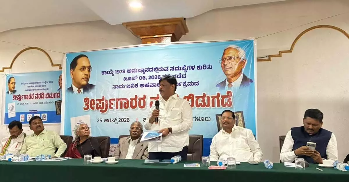 ಪಿಟಿಸಿಎಲ್ ಕಾಯ್ದೆ ಅನುಷ್ಠಾನಕ್ಕೆ ರಿಯಲ್ ಎಸ್ಟೇಟ್ ಮಾಫಿಯಾಗಳೇ ಅಡ್ಡಿ: ಮಾಜಿ ಸಚಿವ ಡಾ.ಎಚ್.ಸಿ. ಮಹದೇವಪ್ಪ ಪಿಟಿಸಿಎಲ್ ಕಾಯ್ದೆ ಅನುಷ್ಠಾನಕ್ಕೆ ರಿಯಲ್ ಎಸ್ಟೇಟ್ ಮಾಫಿಯಾಗಳೇ ಅಡ್ಡಿ: ಮಾಜಿ ಸಚಿವ ಡಾ.ಎಚ್.ಸಿ. ಮಹದೇವಪ್ಪ