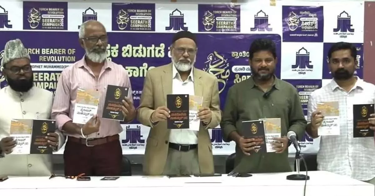 ಆ.26ರಿಂದ ಸೆ.6ರಿಂದ ರಾಜ್ಯಾದ್ಯಂತ ‘ಸೀರತ್ ಅಭಿಯಾನ’: ಜಮಾಅತೆ ಇಸ್ಲಾಮೀ ಹಿಂದ್ ಆ.26ರಿಂದ ಸೆ.6ರಿಂದ ರಾಜ್ಯಾದ್ಯಂತ ‘ಸೀರತ್ ಅಭಿಯಾನ’: ಜಮಾಅತೆ ಇಸ್ಲಾಮೀ ಹಿಂದ್