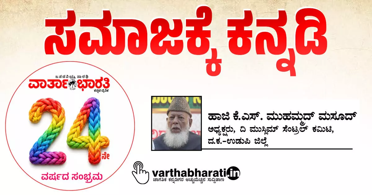 ಸಮಾಜಕ್ಕೆ ಕನ್ನಡಿ ಸಮಾಜಕ್ಕೆ ಕನ್ನಡಿ