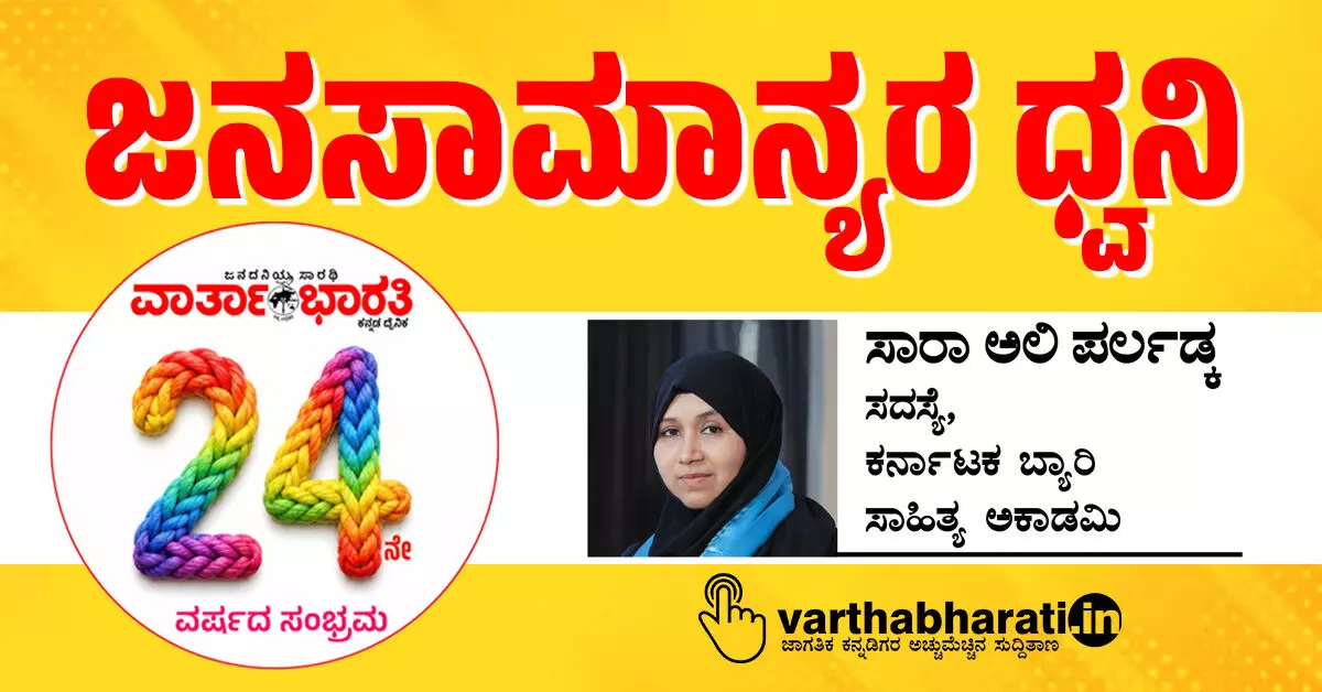 ಜನಸಾಮಾನ್ಯರ ಧ್ವನಿ ಜನಸಾಮಾನ್ಯರ ಧ್ವನಿ