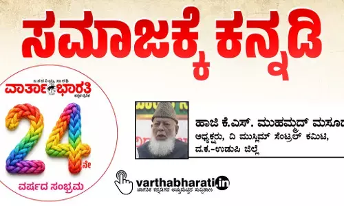 ಸಮಾಜಕ್ಕೆ ಕನ್ನಡಿ