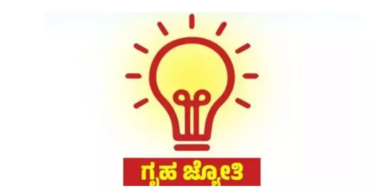 ʼಗೃಹಜ್ಯೋತಿʼ ಸಮೀಕ್ಷೆ ಅವಧಿ ಒಂದು ತಿಂಗಳು ವಿಸ್ತರಣೆ ʼಗೃಹಜ್ಯೋತಿʼ ಸಮೀಕ್ಷೆ ಅವಧಿ ಒಂದು ತಿಂಗಳು ವಿಸ್ತರಣೆ