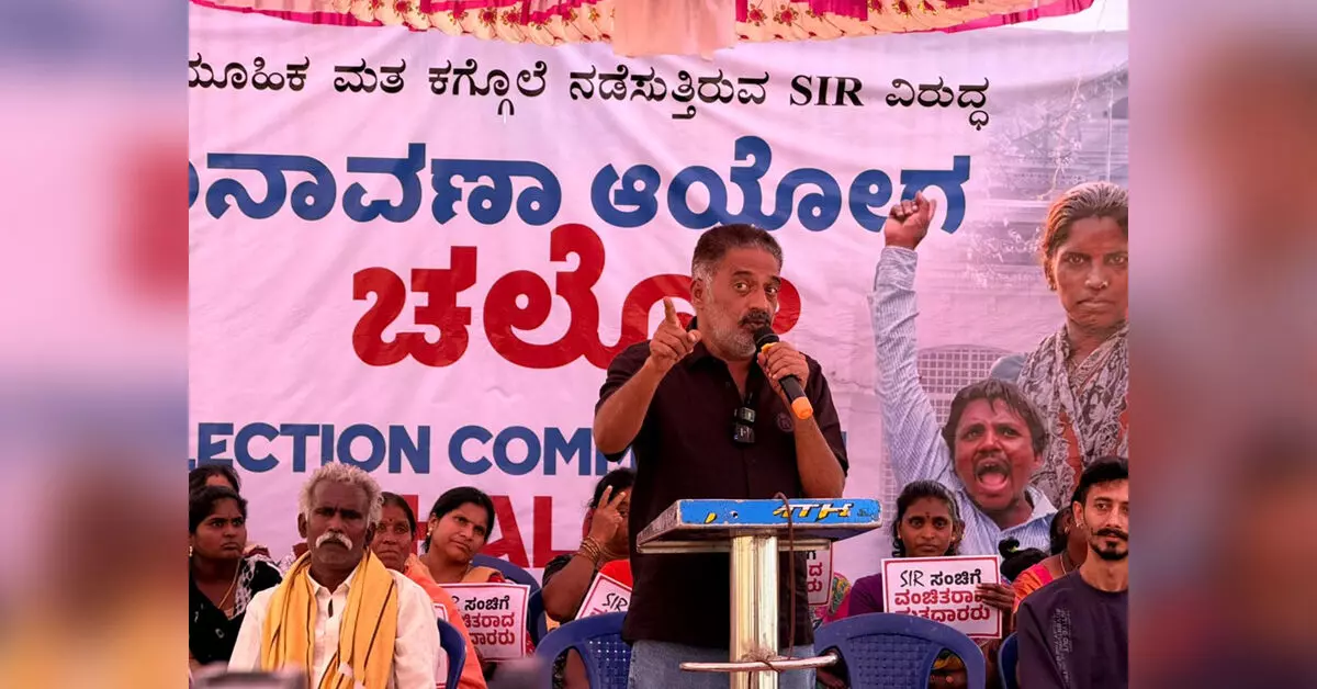 SIR ಎನ್ನುವುದೇ ಸಂಚು-ಮೋಸ; 1.5 ಕೋಟಿ ಜನರನ್ನು ಕೈಕಟ್ಟಿ ನಿಲ್ಲಿಸುವುದನ್ನು ಕರ್ನಾಟಕ ಒಪ್ಪಲ್ಲ : ನಟ ಪ್ರಕಾಶ್ ರಾಜ್ SIR ಎನ್ನುವುದೇ ಸಂಚು-ಮೋಸ; 1.5 ಕೋಟಿ ಜನರನ್ನು ಕೈಕಟ್ಟಿ ನಿಲ್ಲಿಸುವುದನ್ನು ಕರ್ನಾಟಕ ಒಪ್ಪಲ್ಲ : ನಟ ಪ್ರಕಾಶ್ ರಾಜ್