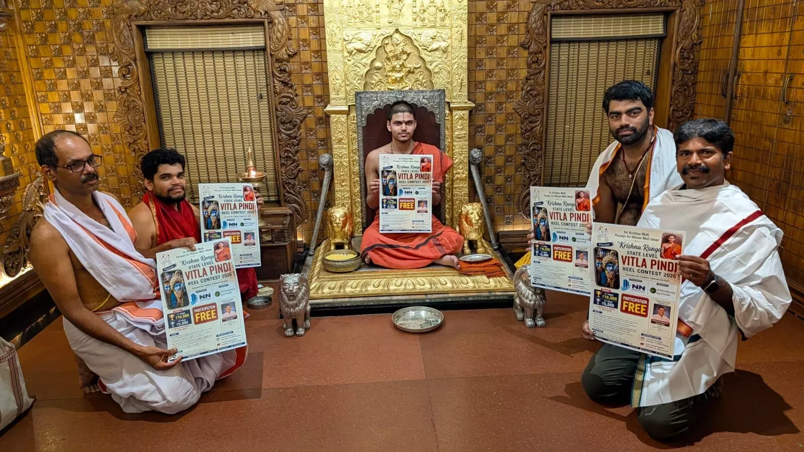 ವಿಟ್ಲಪಿಂಡಿ ಪ್ರಯುಕ್ತ ರಾಜ್ಯಮಟ್ಟದ ರೀಲ್ಸ್ ಸ್ಪರ್ಧೆ ವಿಟ್ಲಪಿಂಡಿ ಪ್ರಯುಕ್ತ ರಾಜ್ಯಮಟ್ಟದ ರೀಲ್ಸ್ ಸ್ಪರ್ಧೆ