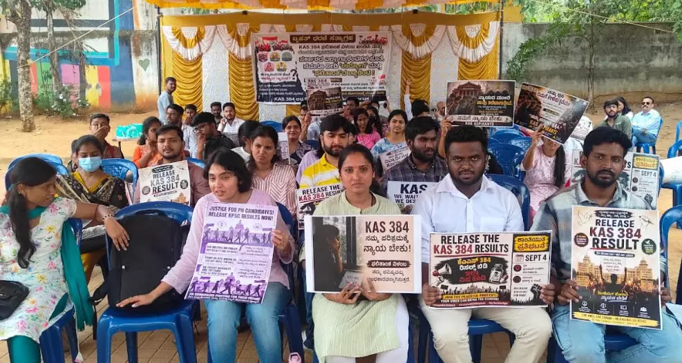 Bengaluru | ಕೆಎಎಸ್ ನೇಮಕಾತಿ ಫಲಿತಾಂಶ ಪ್ರಕಟಿಸಲು ಒತ್ತಾಯಿಸಿ ಆಕಾಂಕ್ಷಿಗಳ ಧರಣಿ Bengaluru | ಕೆಎಎಸ್ ನೇಮಕಾತಿ ಫಲಿತಾಂಶ ಪ್ರಕಟಿಸಲು ಒತ್ತಾಯಿಸಿ ಆಕಾಂಕ್ಷಿಗಳ ಧರಣಿ