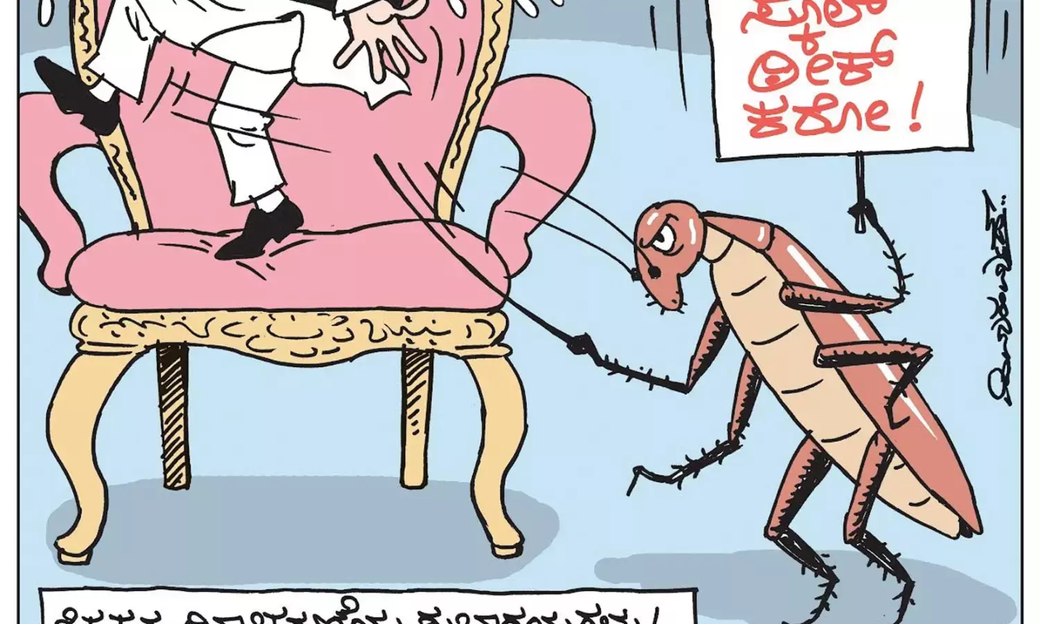 ಛೂ ಬಾಣ | ಪಿ. ಮಹಮ್ಮದ್ ಕಾರ್ಟೂನ್