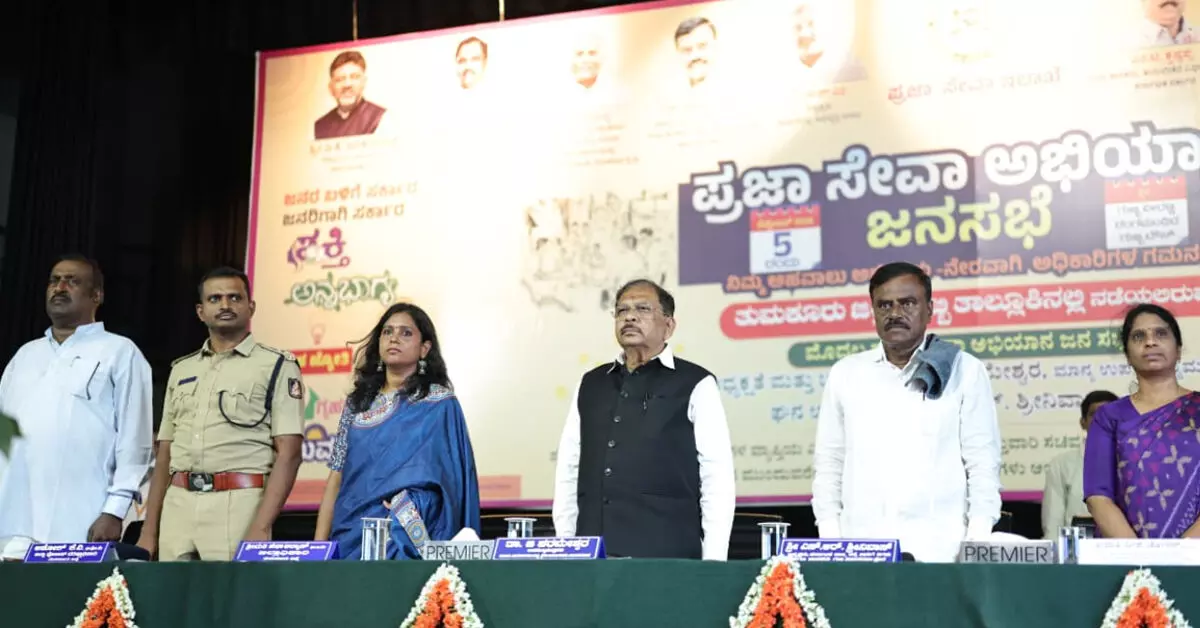 ʼಪ್ರಜಾಸೇವಾ ಇಲಾಖೆʼ ಜನರ ಬಳಿಗೆ ಸರಕಾರ ಕೊಂಡೊಯ್ಯುವ ನಮ್ಮ ಆಲೋಚನೆಯ ಭಾಗ : ಜಿ.ಪರಮೇಶ್ವರ್ ʼಪ್ರಜಾಸೇವಾ ಇಲಾಖೆʼ ಜನರ ಬಳಿಗೆ ಸರಕಾರ ಕೊಂಡೊಯ್ಯುವ ನಮ್ಮ ಆಲೋಚನೆಯ ಭಾಗ : ಜಿ.ಪರಮೇಶ್ವರ್