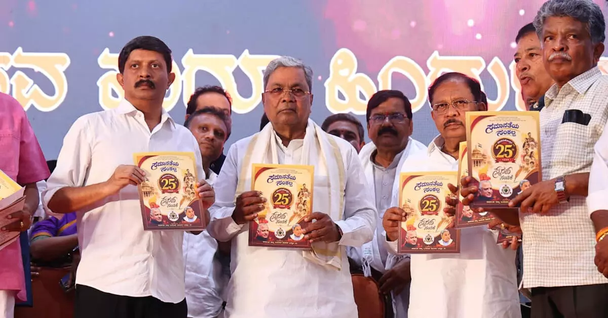 ಸಿದ್ದರಾಮಯ್ಯ ರಾಜ್ಯ ರಾಜಕೀಯದಲ್ಲಿ ಹೊಸ ಚಿಂತನೆ ಹುಟ್ಟು ಹಾಕಿದ ನಾಯಕ: ಡಿಸಿಎಂ ಪರಮೇಶ್ವರ್ ಸಿದ್ದರಾಮಯ್ಯ ರಾಜ್ಯ ರಾಜಕೀಯದಲ್ಲಿ ಹೊಸ ಚಿಂತನೆ ಹುಟ್ಟು ಹಾಕಿದ ನಾಯಕ: ಡಿಸಿಎಂ ಪರಮೇಶ್ವರ್