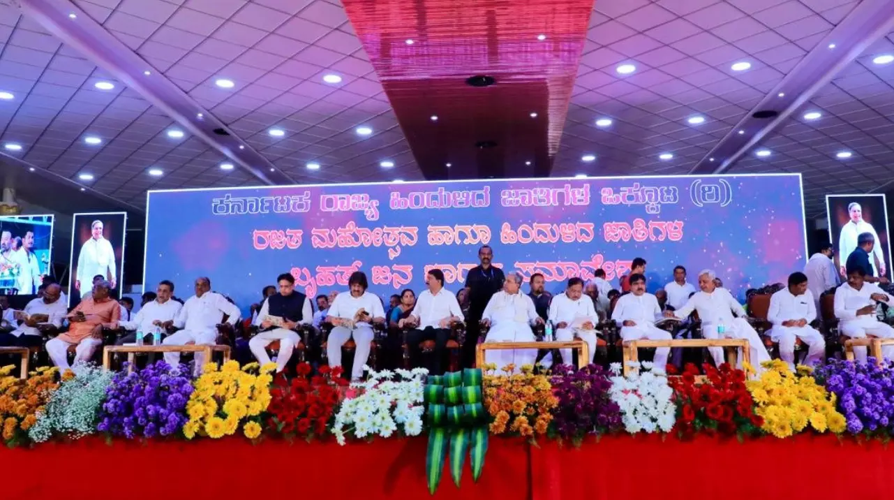 ಹಿಂದುಳಿದ ಜಾತಿಗಳ ಬೃಹತ್ ಜನ ಜಾಗೃತಿ ಸಮಾವೇಶ; ಸಾಮಾಜಿಕ, ಶೈಕ್ಷಣಿಕ ವರದಿ ಬಿಡುಗಡೆಗೆ ಒಕ್ಕೊರಲ ಆಗ್ರಹ ಹಿಂದುಳಿದ ಜಾತಿಗಳ ಬೃಹತ್ ಜನ ಜಾಗೃತಿ ಸಮಾವೇಶ; ಸಾಮಾಜಿಕ, ಶೈಕ್ಷಣಿಕ ವರದಿ ಬಿಡುಗಡೆಗೆ ಒಕ್ಕೊರಲ ಆಗ್ರಹ