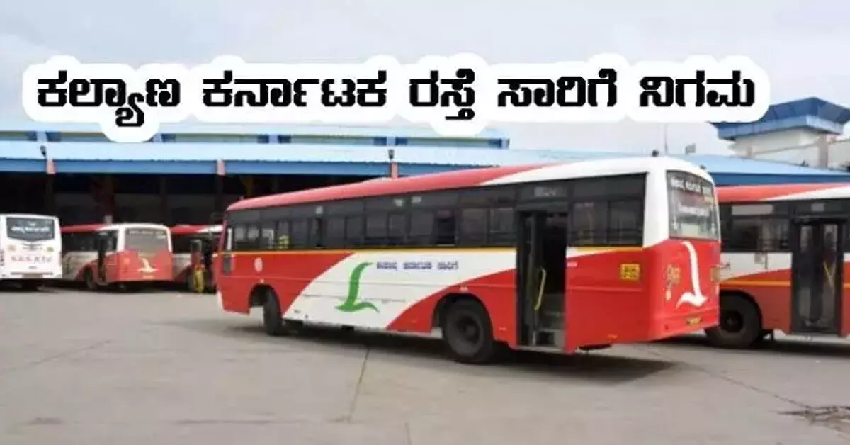 Kalaburagi | ಗೌರಿ ಗಣೇಶ ಹಬ್ಬದ ಪ್ರಯುಕ್ತ ನಿಗಮದಿಂದ ಹೆಚ್ಚುವರಿ ಬಸ್ಗಳ ಕಾರ್ಯಾಚರಣೆ Kalaburagi | ಗೌರಿ ಗಣೇಶ ಹಬ್ಬದ ಪ್ರಯುಕ್ತ ನಿಗಮದಿಂದ ಹೆಚ್ಚುವರಿ ಬಸ್ಗಳ ಕಾರ್ಯಾಚರಣೆ