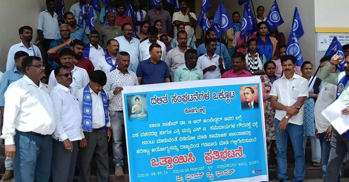ಡಾ.ಅಂಬೇಡ್ಕರ್ ಕುರಿತು ಅವಹೇಳನಕಾರಿ ಹೇಳಿಕೆ ಖಂಡಿಸಿ ಮಡಿಕೇರಿಯಲ್ಲಿ ಪ್ರತಿಭಟನೆ ಡಾ.ಅಂಬೇಡ್ಕರ್ ಕುರಿತು ಅವಹೇಳನಕಾರಿ ಹೇಳಿಕೆ ಖಂಡಿಸಿ ಮಡಿಕೇರಿಯಲ್ಲಿ ಪ್ರತಿಭಟನೆ
