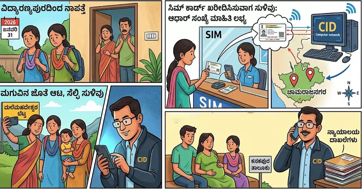 Bengaluru | ಎಂಟು ತಿಂಗಳ ಹಿಂದೆ ನಾಪತ್ತೆಯಾಗಿದ್ದ ಇಬ್ಬರು ವಿದ್ಯಾರ್ಥಿನಿಯರು ಪತ್ತೆ: ನ್ಯಾಯಾಲಯಕ್ಕೆ ಹಾಜರುಪಡಿಸಲು ಸಿಐಡಿ ಸಿದ್ಧತೆ Bengaluru | ಎಂಟು ತಿಂಗಳ ಹಿಂದೆ ನಾಪತ್ತೆಯಾಗಿದ್ದ ಇಬ್ಬರು ವಿದ್ಯಾರ್ಥಿನಿಯರು ಪತ್ತೆ: ನ್ಯಾಯಾಲಯಕ್ಕೆ ಹಾಜರುಪಡಿಸಲು ಸಿಐಡಿ ಸಿದ್ಧತೆ