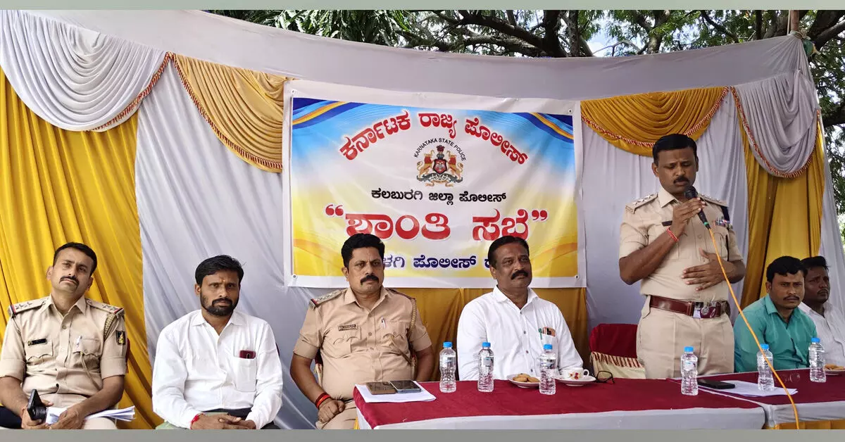 ಕಾಳಗಿಯಲ್ಲಿ ಗಣೇಶೋತ್ಸವ ಅಂಗವಾಗಿ ಶಾಂತಿ ಸಭೆ ಕಾಳಗಿಯಲ್ಲಿ ಗಣೇಶೋತ್ಸವ ಅಂಗವಾಗಿ ಶಾಂತಿ ಸಭೆ