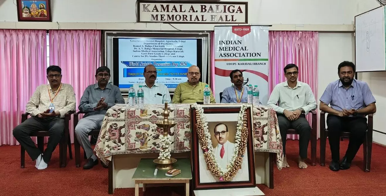 ವಿಶ್ವ ಆತ್ಮಹತ್ಯೆ ತಡೆಗಟ್ಟುವ ದಿನಾಚರಣೆ: ಮಾಹಿತಿ ಕಾರ್ಯಕ್ರಮ ವಿಶ್ವ ಆತ್ಮಹತ್ಯೆ ತಡೆಗಟ್ಟುವ ದಿನಾಚರಣೆ: ಮಾಹಿತಿ ಕಾರ್ಯಕ್ರಮ