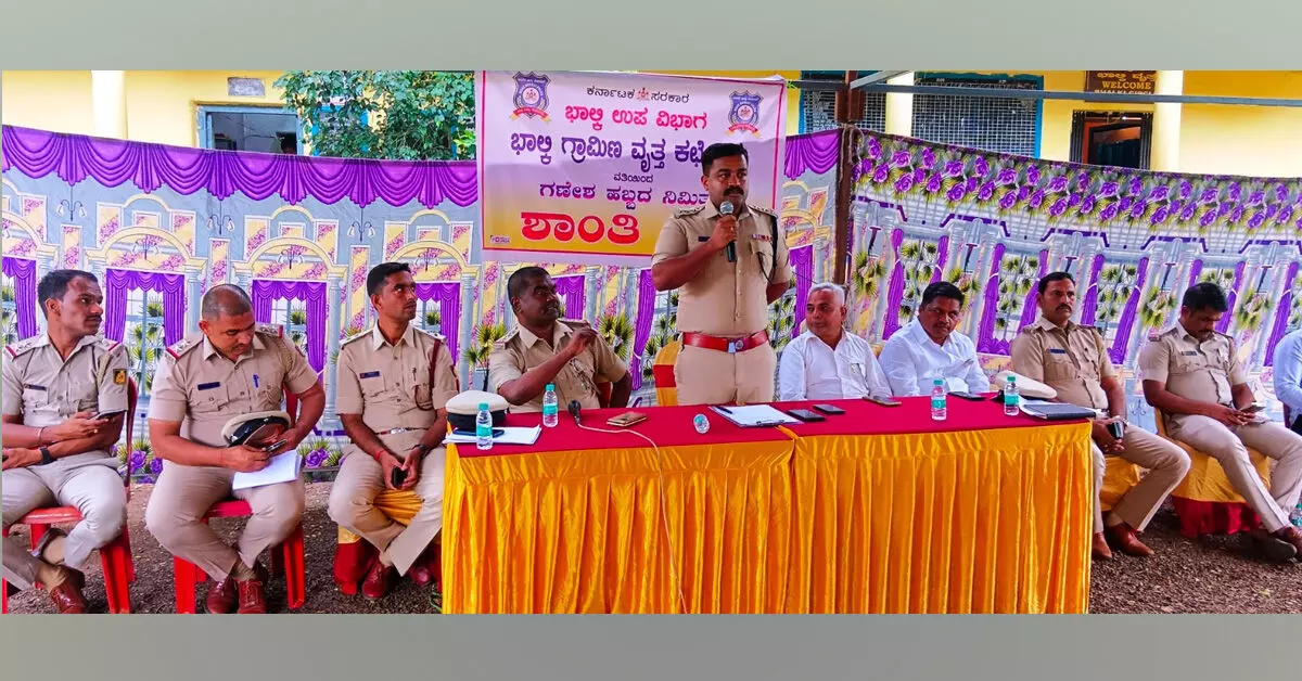 ಭಾಲ್ಕಿ | ವಿಘ್ನವಿಲ್ಲದೆ ಗಣೇಶೋತ್ಸವ ಆಚರಿಸಿ: ಡಿವೈಎಸ್ಪಿ ಬಲ್ಲಪ್ಪ ನಂದಗಾವೆ ಭಾಲ್ಕಿ | ವಿಘ್ನವಿಲ್ಲದೆ ಗಣೇಶೋತ್ಸವ ಆಚರಿಸಿ: ಡಿವೈಎಸ್ಪಿ ಬಲ್ಲಪ್ಪ ನಂದಗಾವೆ