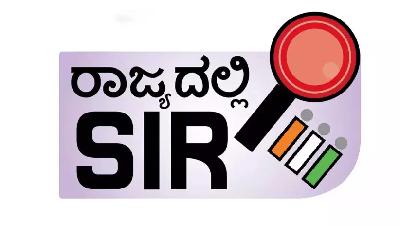 ‘SIR’ ಸಿಎಂ ತಾಯಿಗೆ ನೋಟಿಸ್ ನೀಡಿಲ್ಲ: ಬೆಂಗಳೂರು ದಕ್ಷಿಣ ಜಿಲ್ಲಾಡಳಿತ ಸ್ಪಷ್ಟನೆ ‘SIR’ ಸಿಎಂ ತಾಯಿಗೆ ನೋಟಿಸ್ ನೀಡಿಲ್ಲ: ಬೆಂಗಳೂರು ದಕ್ಷಿಣ ಜಿಲ್ಲಾಡಳಿತ ಸ್ಪಷ್ಟನೆ