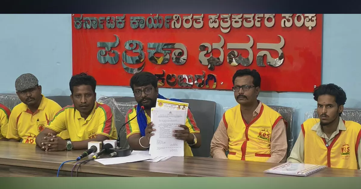 Kalaburagi | ಅಂತರ್ಜಾತಿ ವಿವಾಹ ಯೋಜನೆಯಲ್ಲಿ ಅಕ್ರಮ ಆರೋಪ; ಸಮಗ್ರ ತನಿಖೆಗೆ ಕರ್ನಾಟಕ ರಾಷ್ಟ್ರ ಸಮಿತಿ ಒತ್ತಾಯ Kalaburagi | ಅಂತರ್ಜಾತಿ ವಿವಾಹ ಯೋಜನೆಯಲ್ಲಿ ಅಕ್ರಮ ಆರೋಪ; ಸಮಗ್ರ ತನಿಖೆಗೆ ಕರ್ನಾಟಕ ರಾಷ್ಟ್ರ ಸಮಿತಿ ಒತ್ತಾಯ