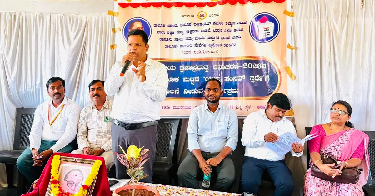 Kanakagiri | ಪ್ರಜಾಪ್ರಭುತ್ವದ ಯಶಸ್ಸು ಯುವಜನರ ಜಾಗೃತಿಯಲ್ಲಿದೆ: ತಹಶೀಲ್ದಾರ್ ಚಂದ್ರಶೇಖರ ಗಾಳಿ Kanakagiri | ಪ್ರಜಾಪ್ರಭುತ್ವದ ಯಶಸ್ಸು ಯುವಜನರ ಜಾಗೃತಿಯಲ್ಲಿದೆ: ತಹಶೀಲ್ದಾರ್ ಚಂದ್ರಶೇಖರ ಗಾಳಿ